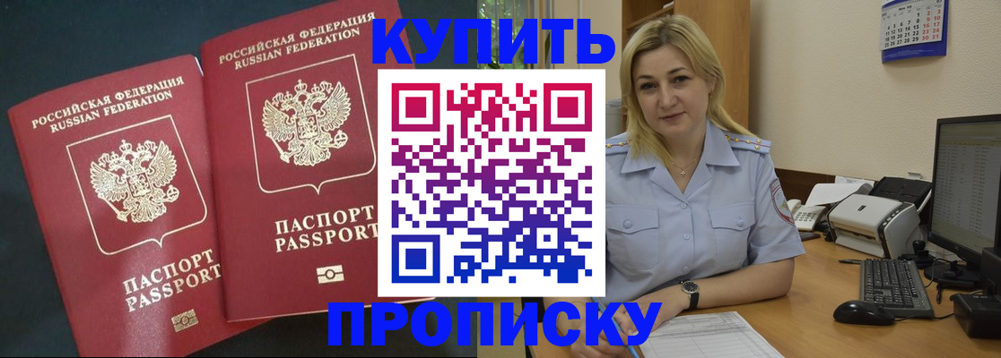 временная регистрация собственник в Светогорске