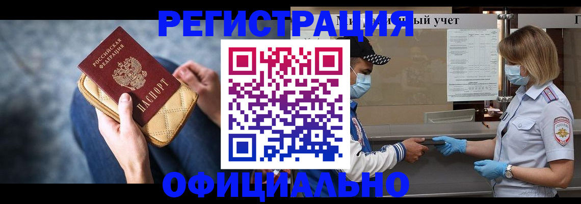 временная регистрация для всех в Светогорске