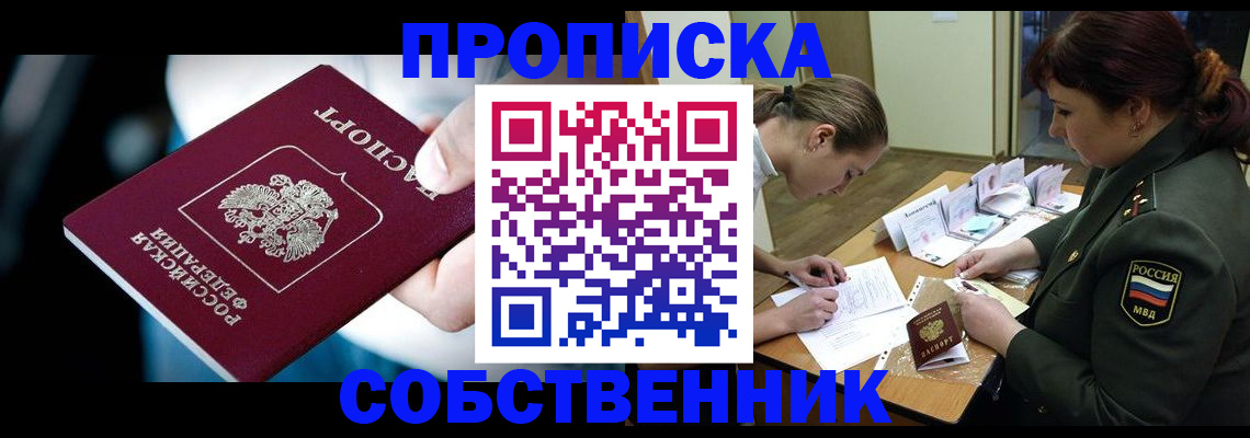 пропишу в квартире в Светогорске