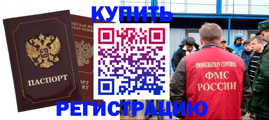 прописка регистрация в Светогорске