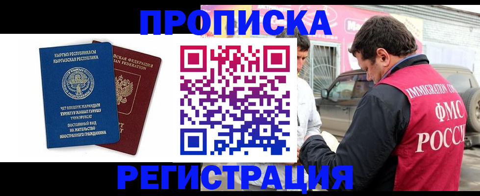 временная регистрация для всех в Светогорске