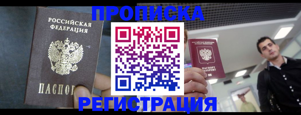 найти адрес прописки в Светогорске