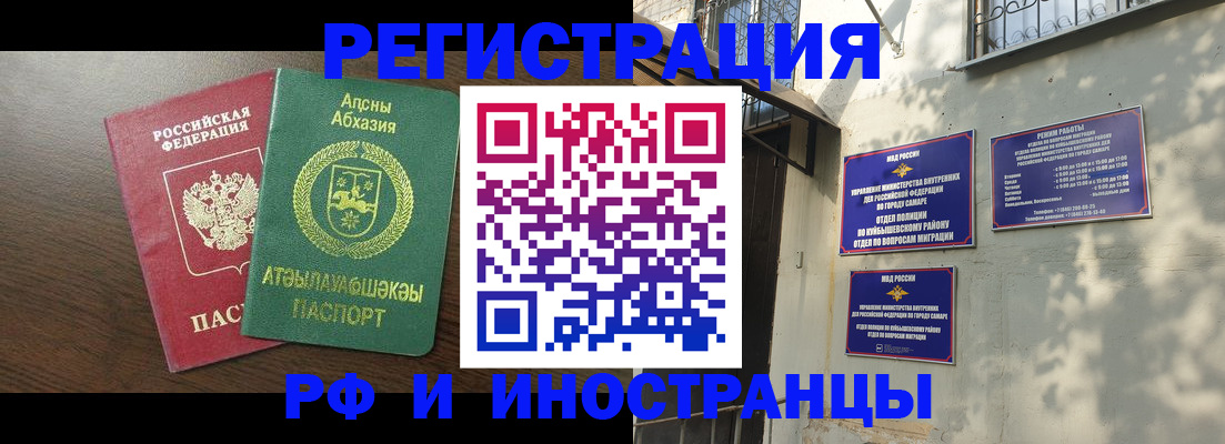 временная регистрация собственник в Светогорске