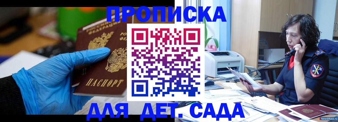 временная регистрация в квартире в Светогорске